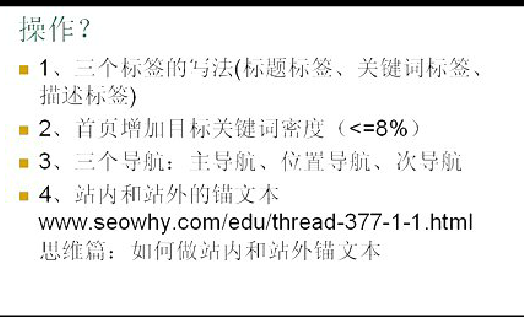 平原山东做SEO需要掌握诸多技能