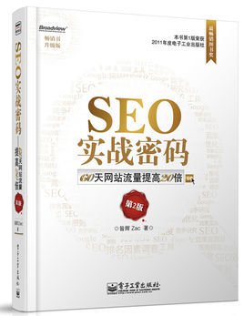 平原新手SEO最大担忧,应对竞争对手