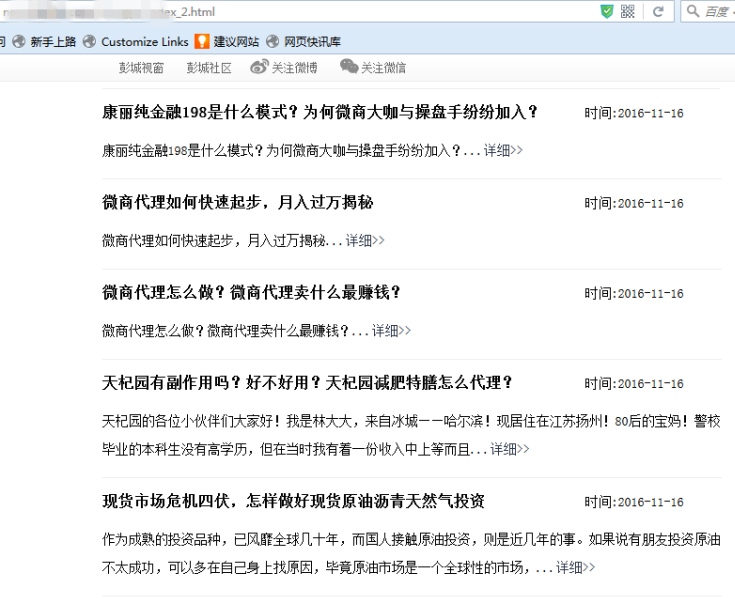 平原百度推出蓝天算法，严厉打击新闻源售卖目录