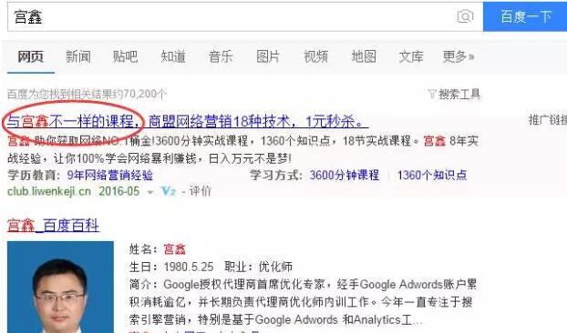宫鑫百度url定向案例
