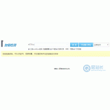 平原友链检测工具