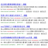 平原崔学超:SEO增加外链的方法