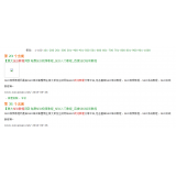 平原同一个关键词，为何一个网站两个排名